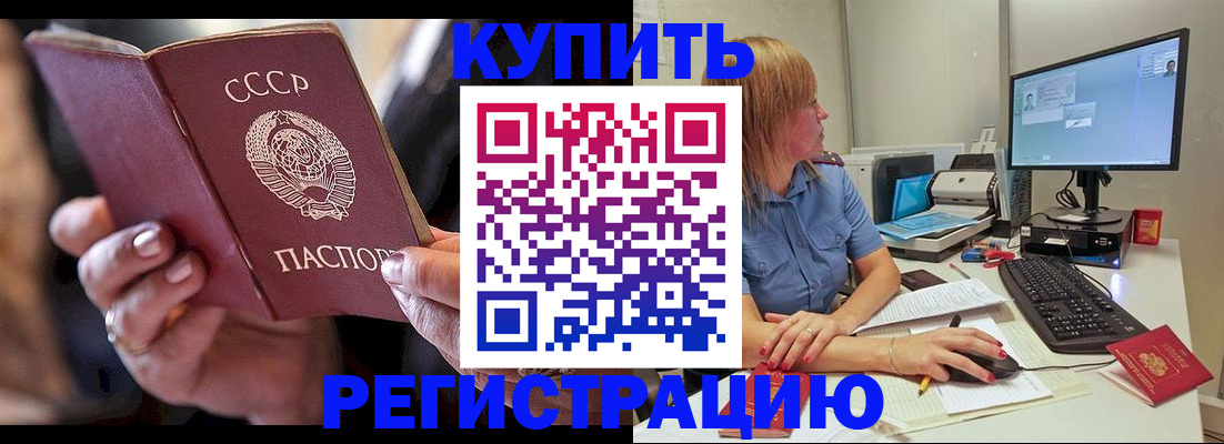 прописка ребенка в Кизилюрте