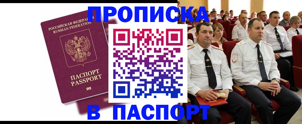 прописка гарантия в Кизилюрте