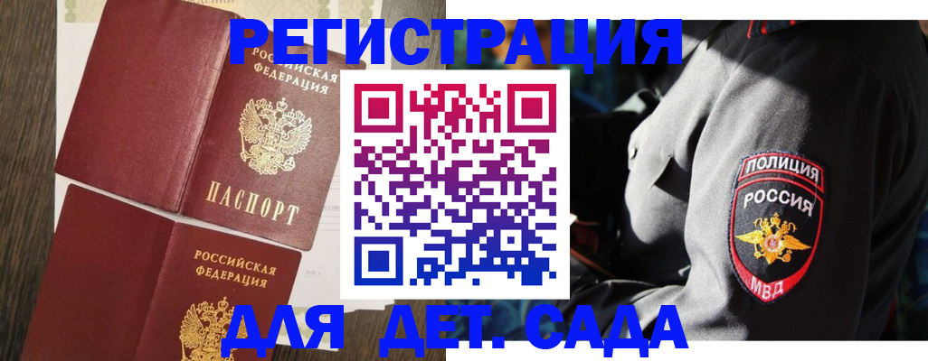 прописка штамп в Кизилюрте