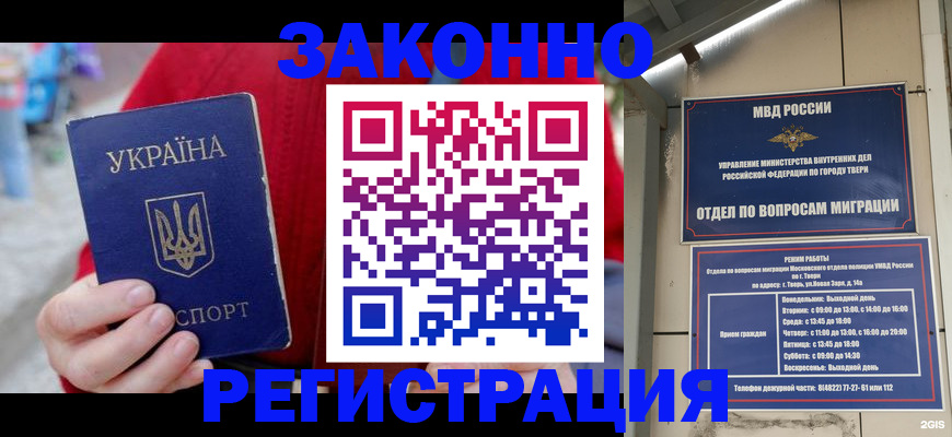 прописка регистрация в Кизилюрте